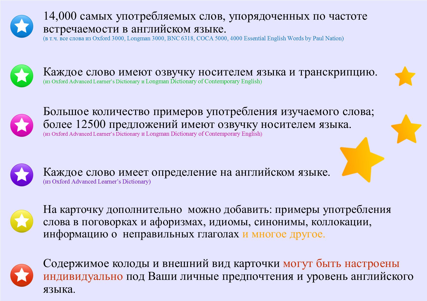 Колода _Anki 14000_. Прокачай свой английский (Сер_0.jpg